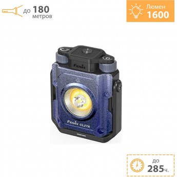 Фонарь FENIX CL27R синий + Подарок Фонарь FENIX CL27R синий + Подарок