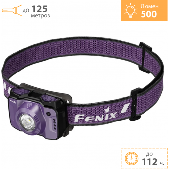 Фонарь налобный FENIX HL12R V2.0 фиолетовый Фонарь налобный FENIX HL12R V2.0 фиолетовый